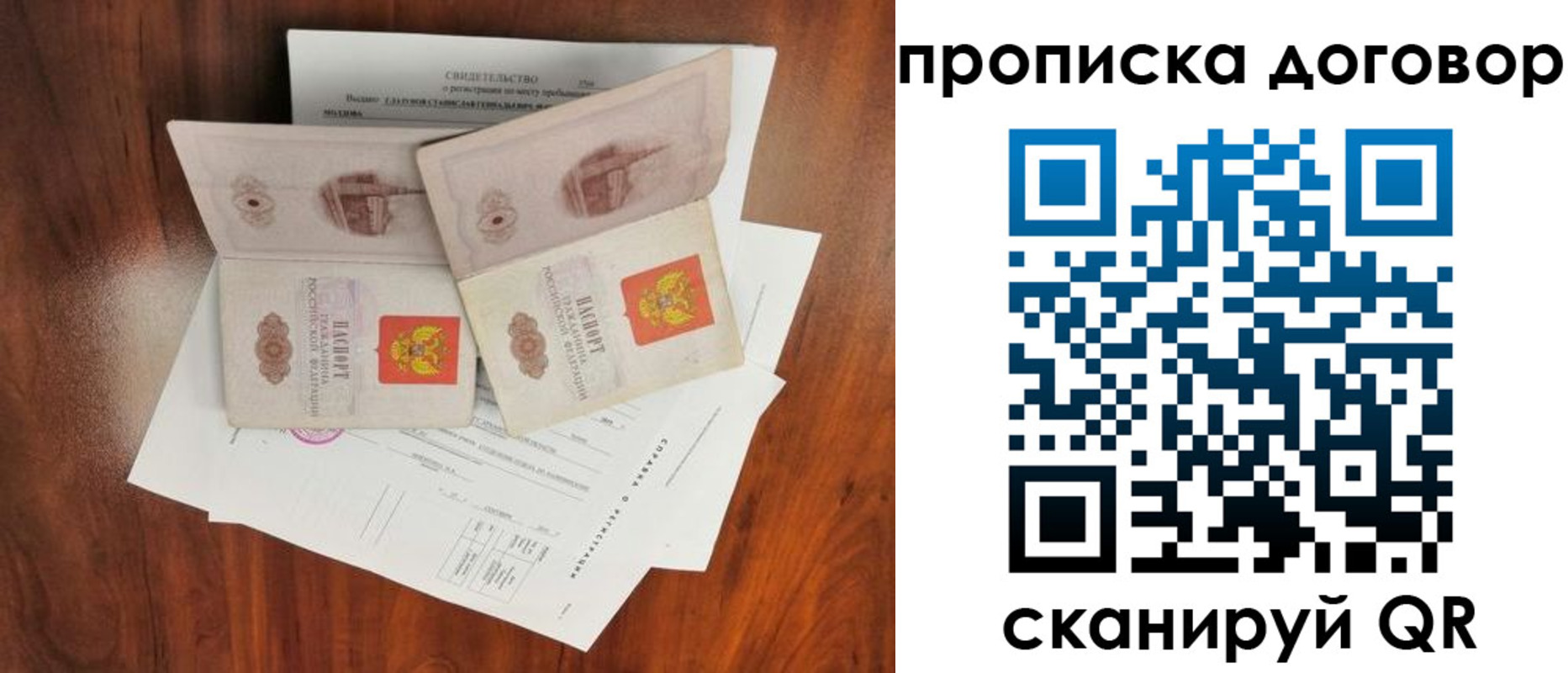 прописка для кредита в Кореновске