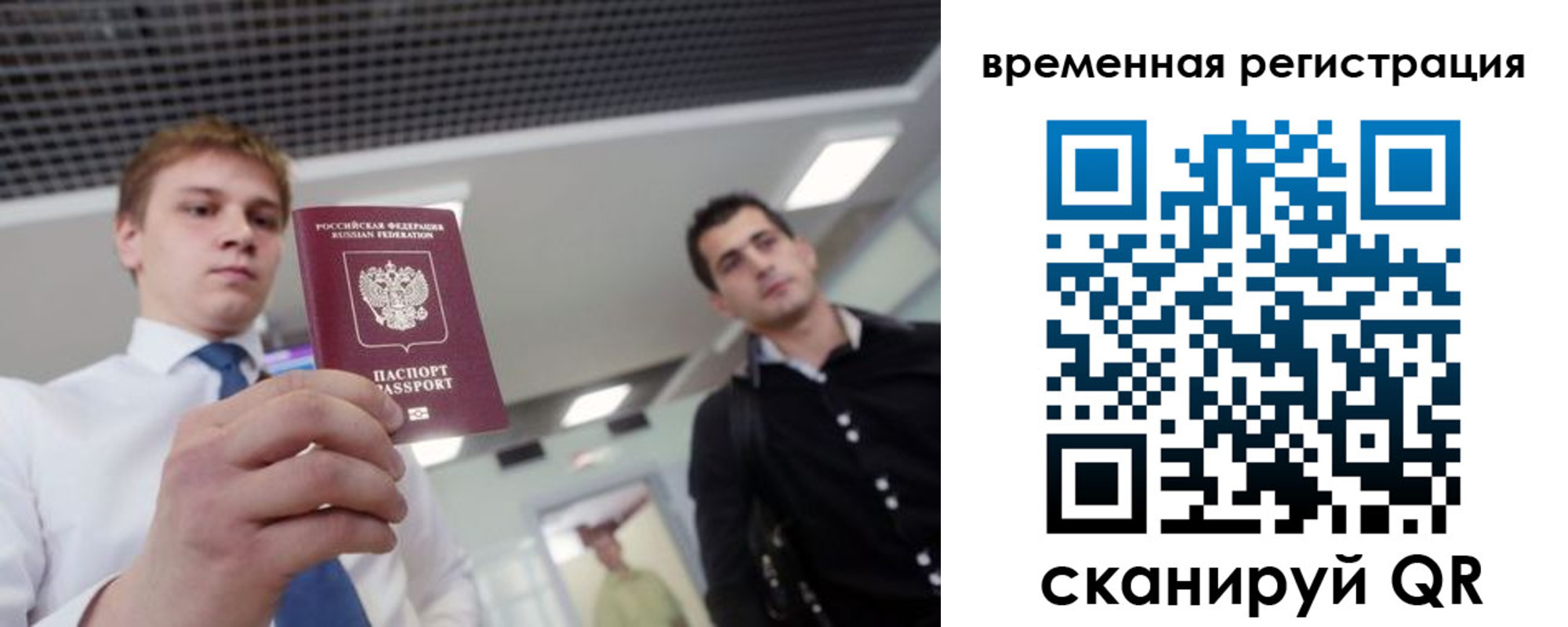 временная регистрация 2025 в Кореновске
