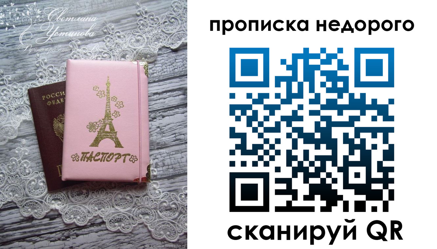 прописка для кредита в Кореновске